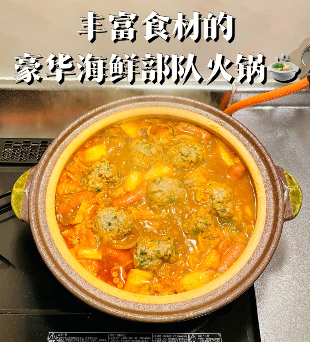 部队火锅食材清单图片