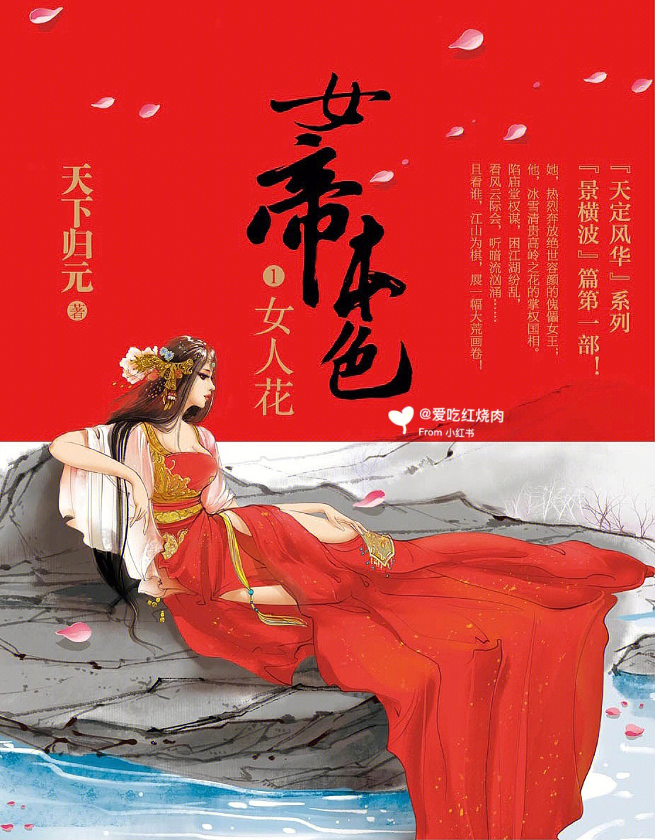 女主容花落图片