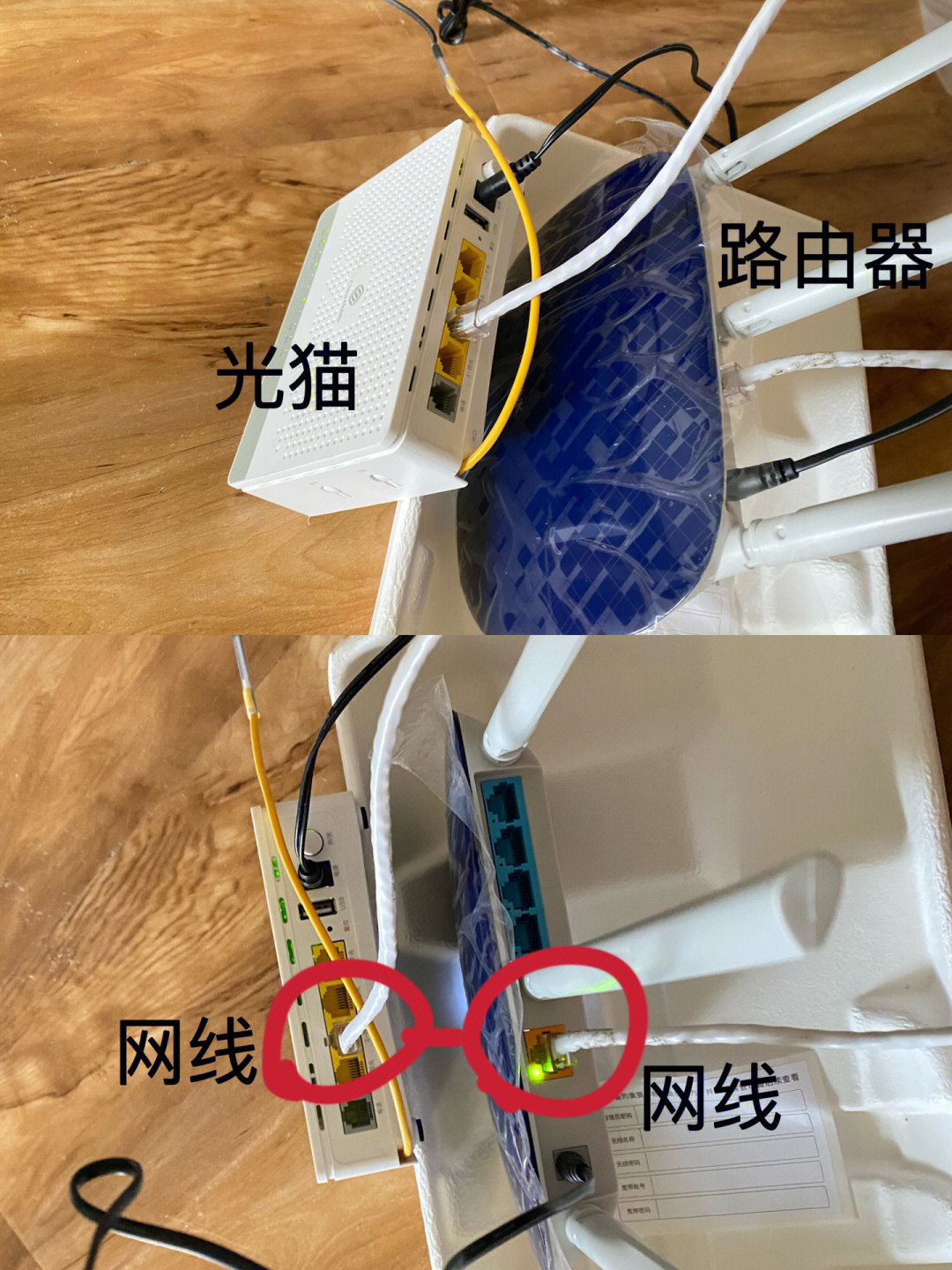 光猫连接路由器设置无线网络密码