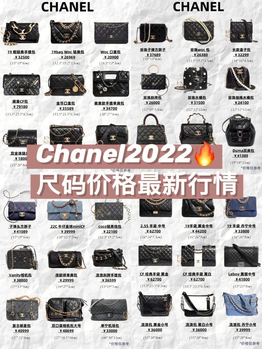 CHANEL包价格图片