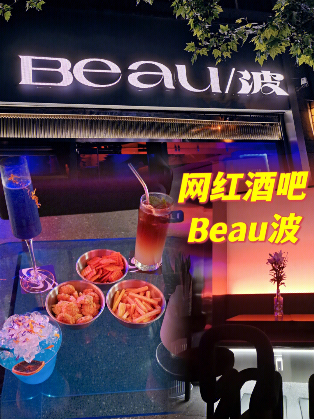 西安探店朱雀门附近很很有feel的酒吧