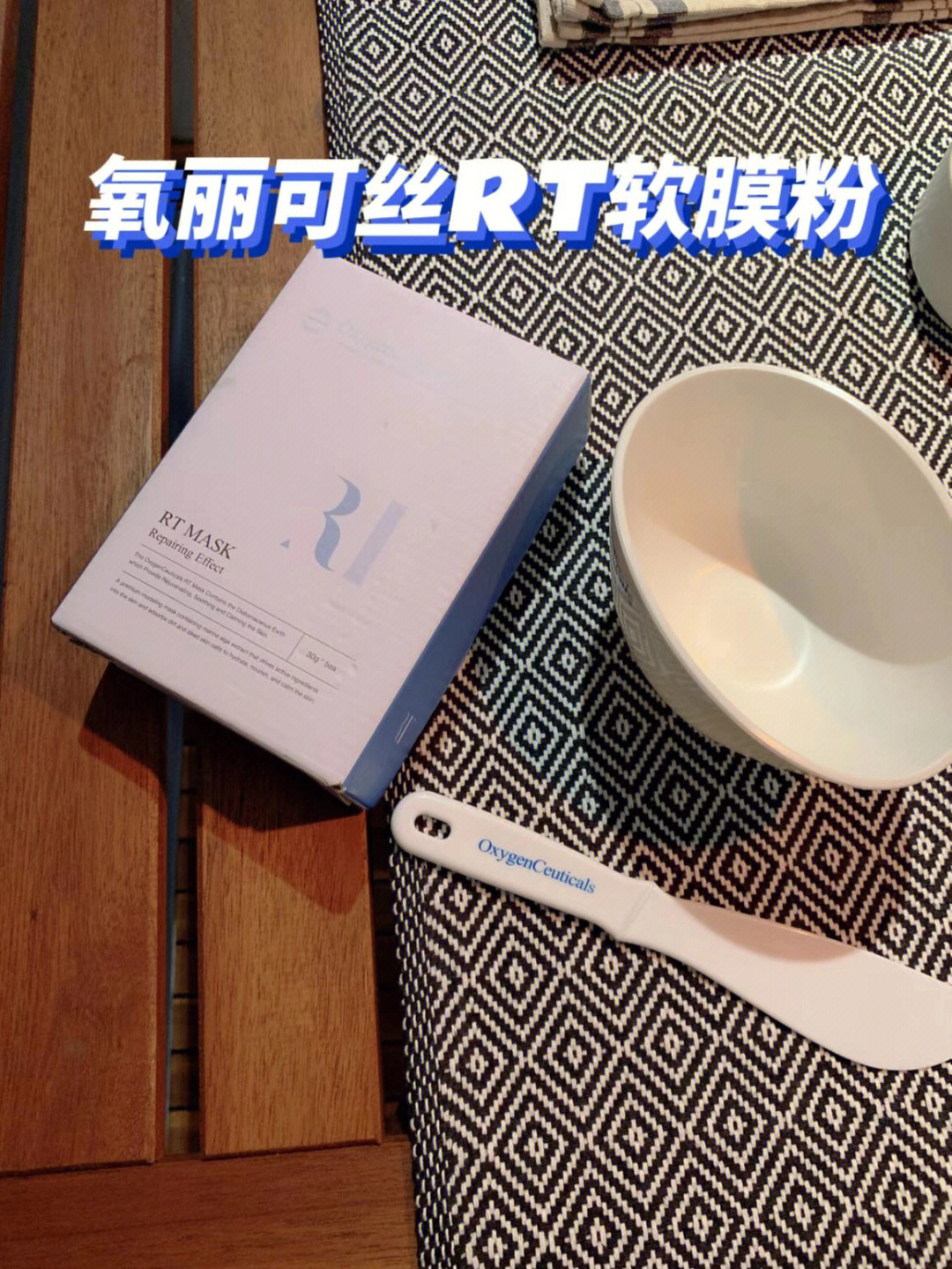 换季敏感就用它氧丽可丝面膜chaoyou秀