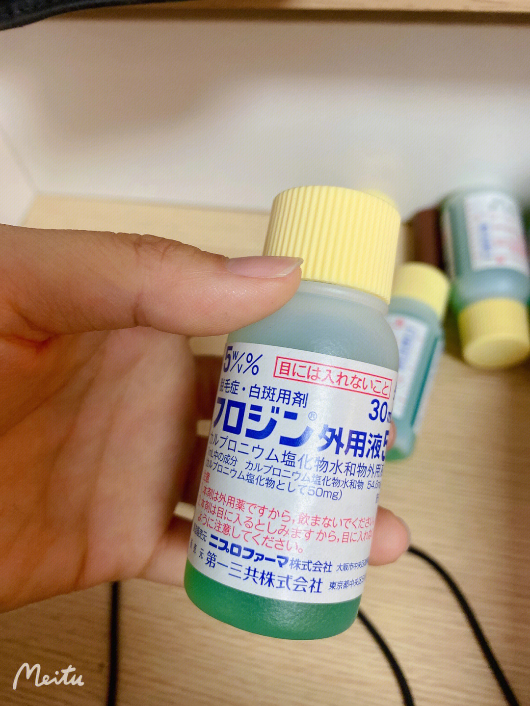 日本小绿瓶生发液转