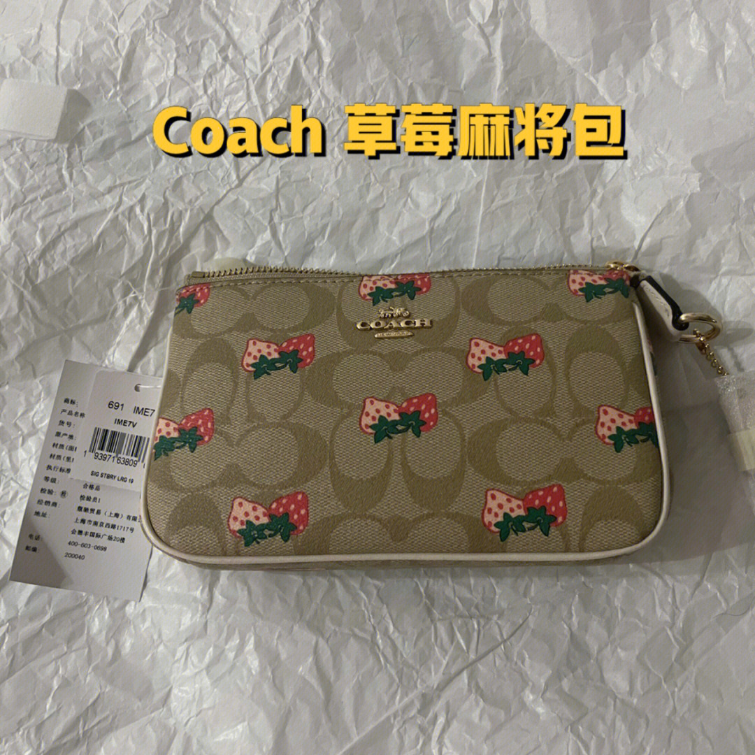 coach草莓麻将包图片