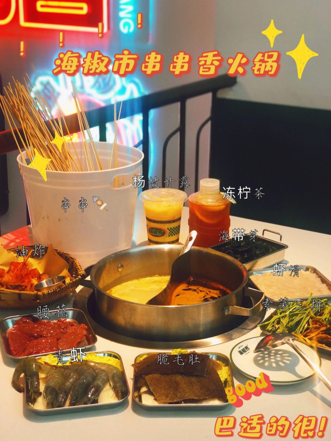 南昌美食火锅中的天花板海椒市串串香火锅