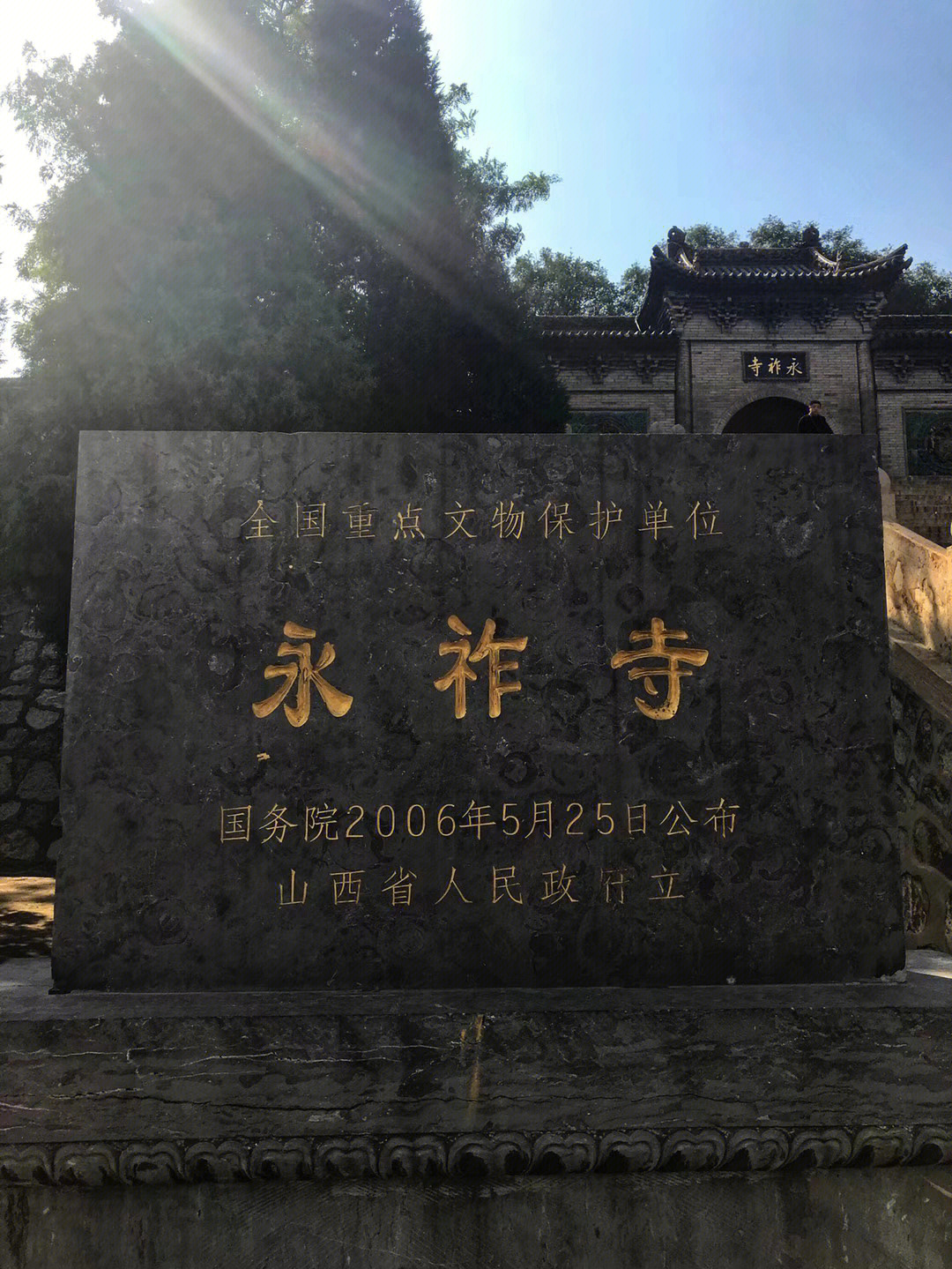 山西永祚寺也叫双塔寺