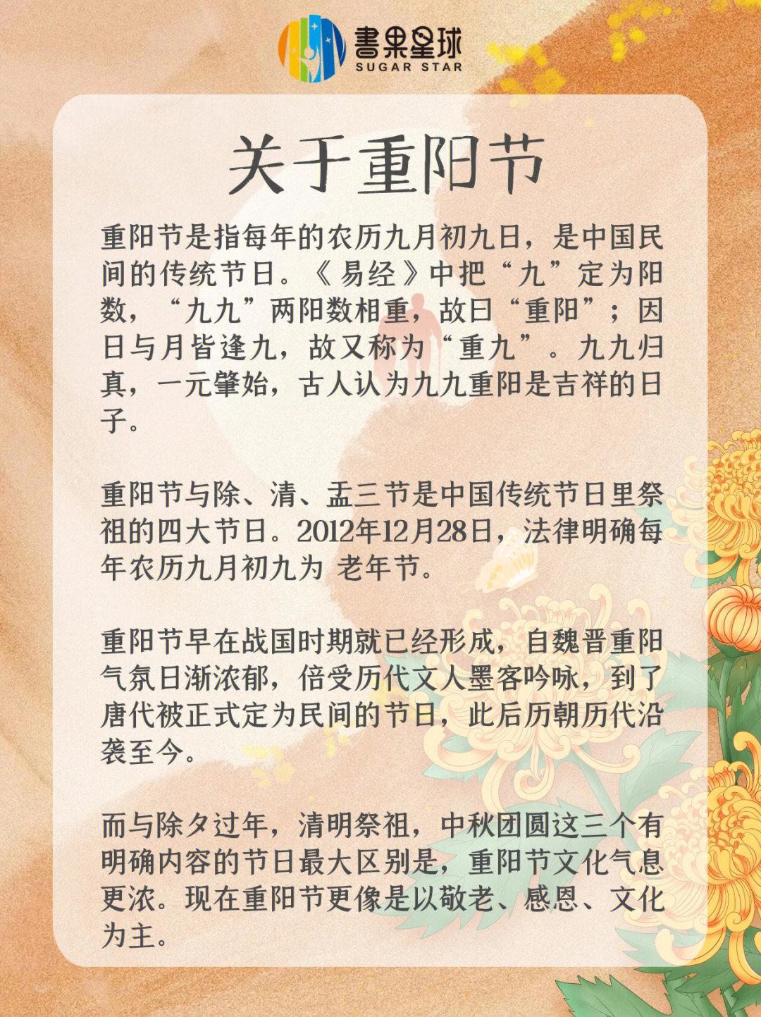 重阳节的特点图片