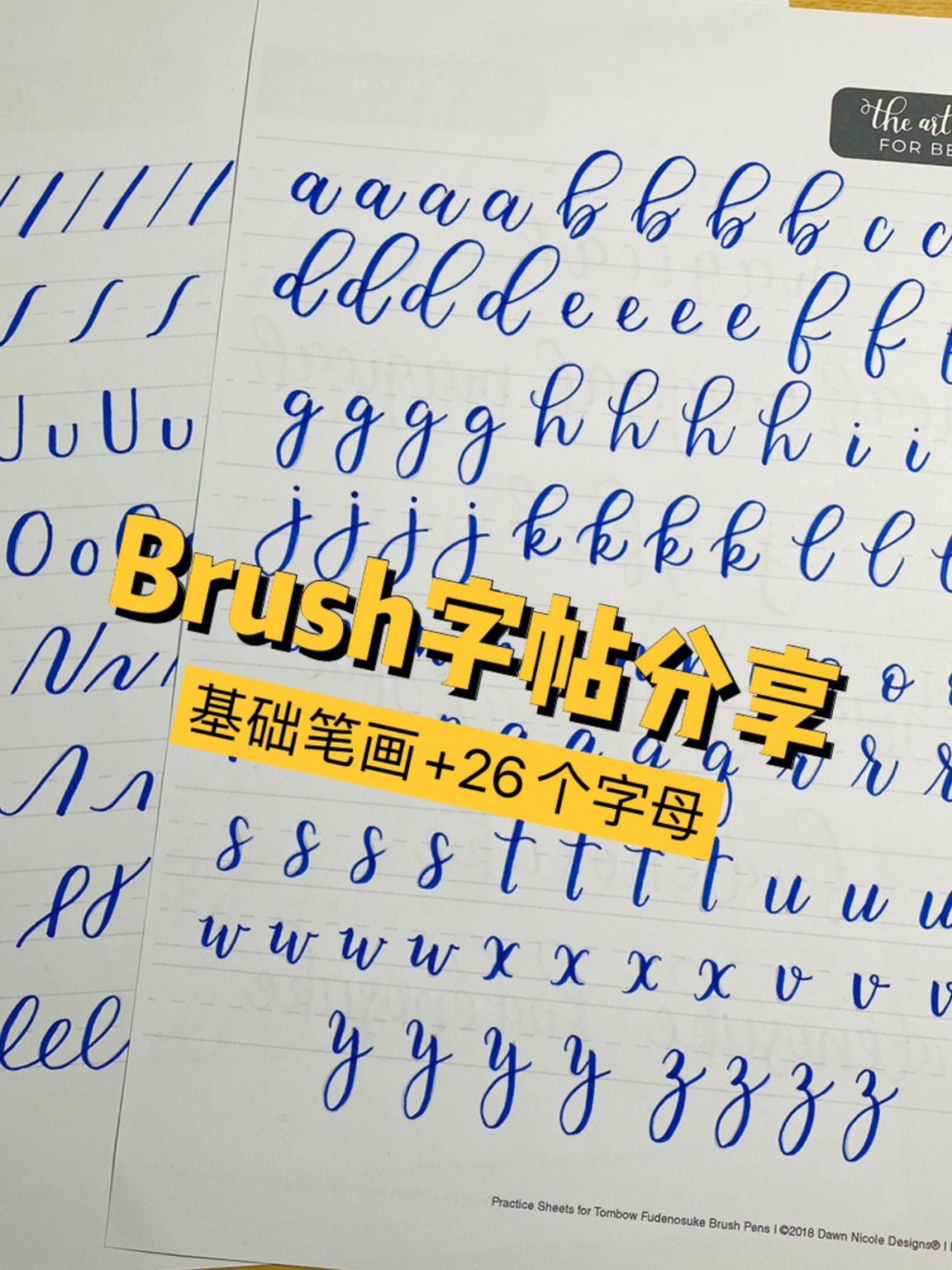 brush字体教程26字母图片