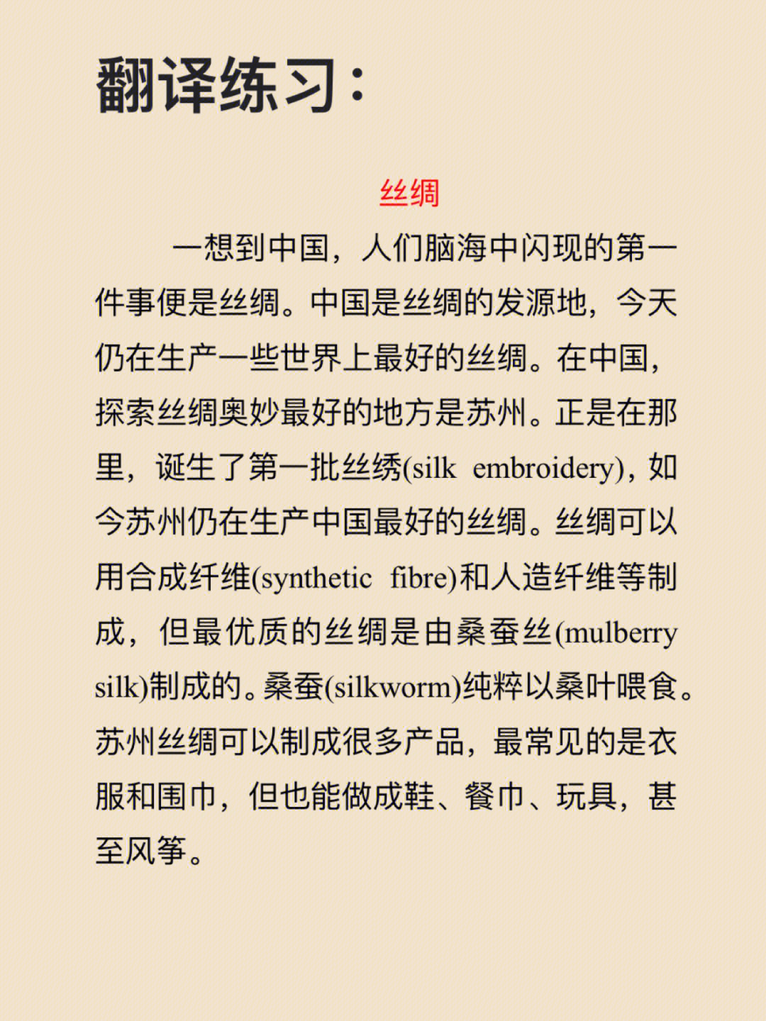 每日翻译练习