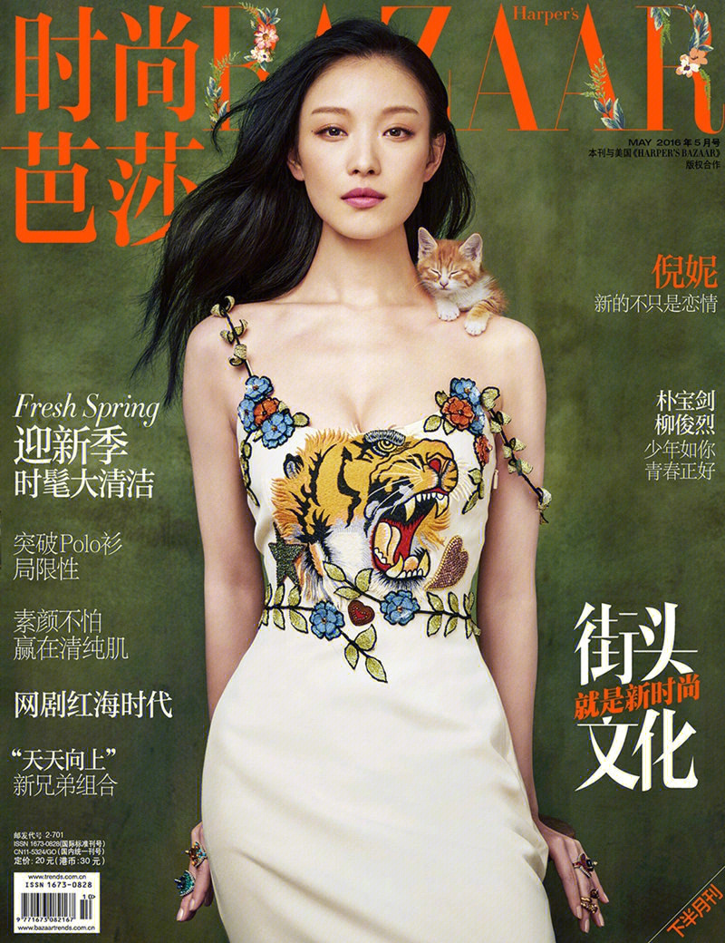 倪妮时尚芭莎harpersbazaar杂志封面