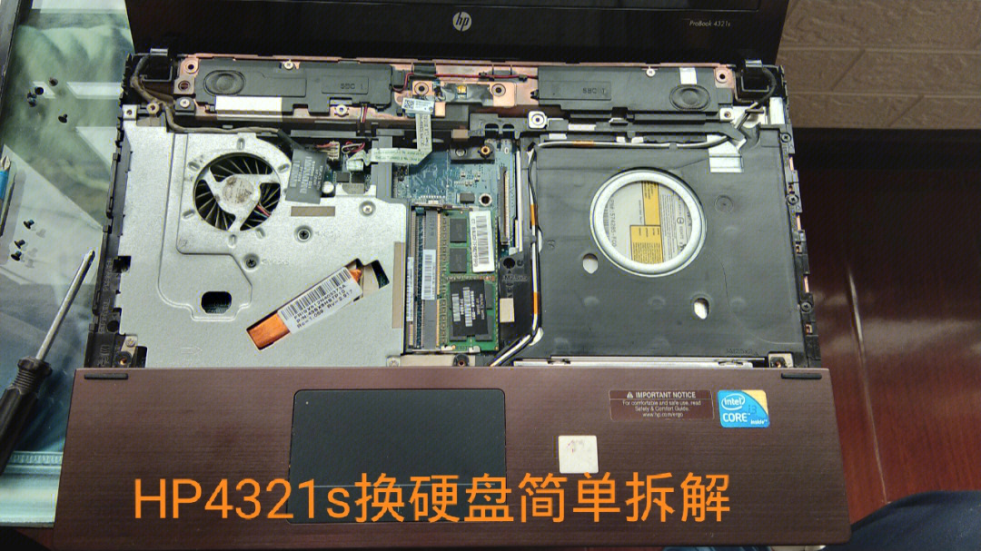 hp4421s拆机图解图片