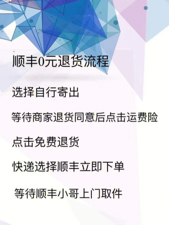 寄快递了不过~ 我发现sf也是可以直接投递到fc柜的在手机上操作完退货