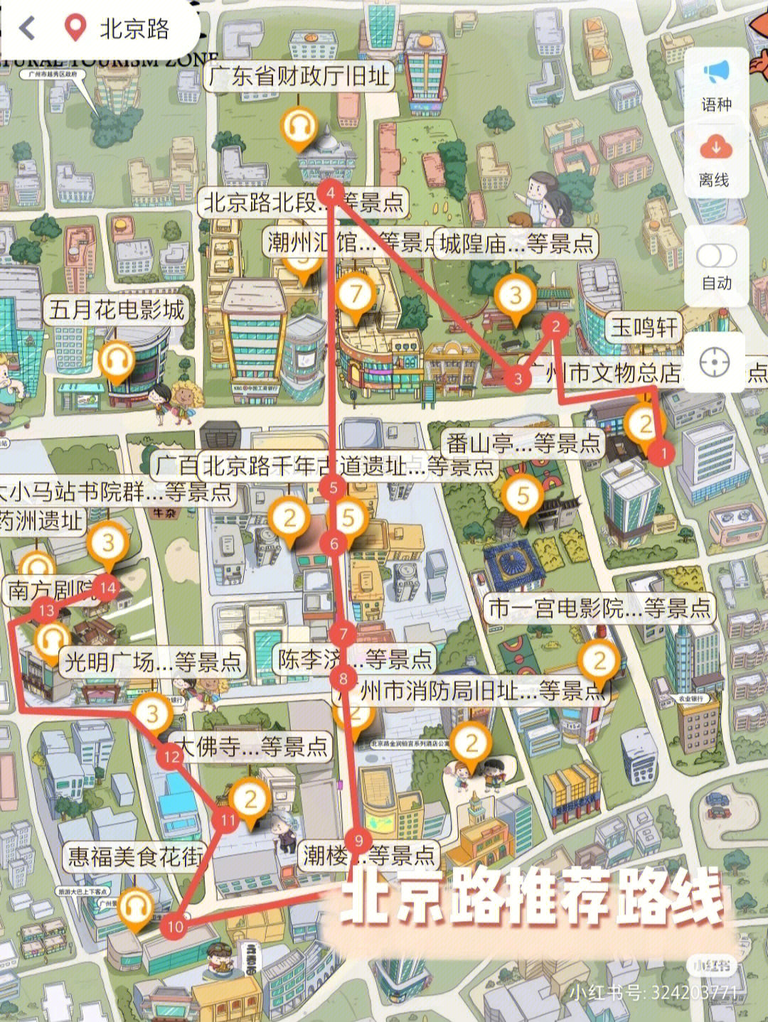 地铁口e口出门没走多远就看到北京路口,然后在一直走可以在地图上看到