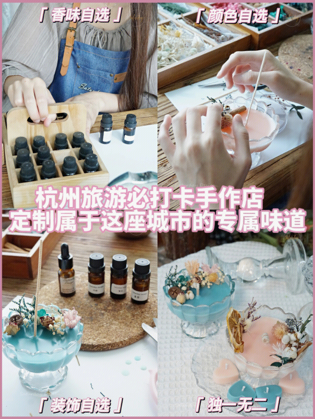 香薰蜡烛制作流程图片