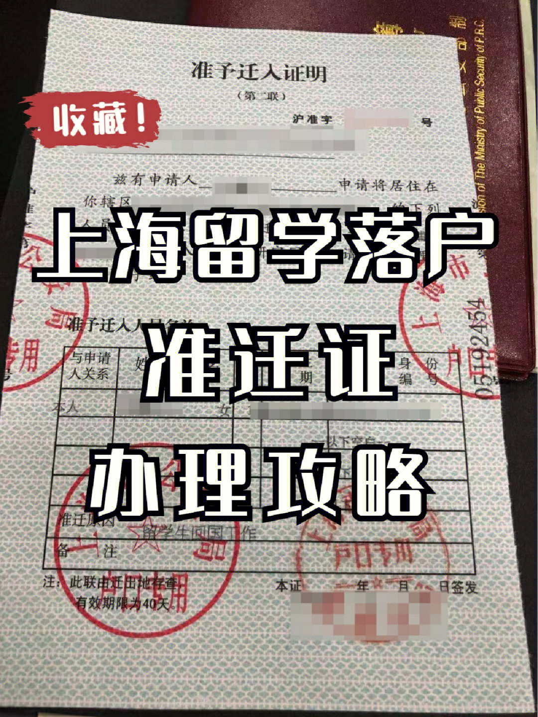 婚姻及计划生育证明材料 1