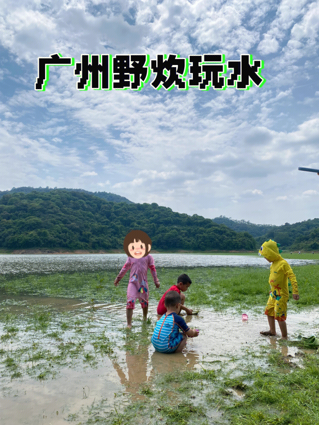 广州露营野炊好地方大片草坪小孩玩水地