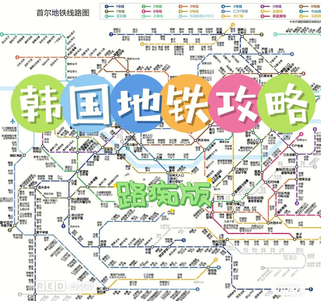 韩国地铁2号线线路图图片