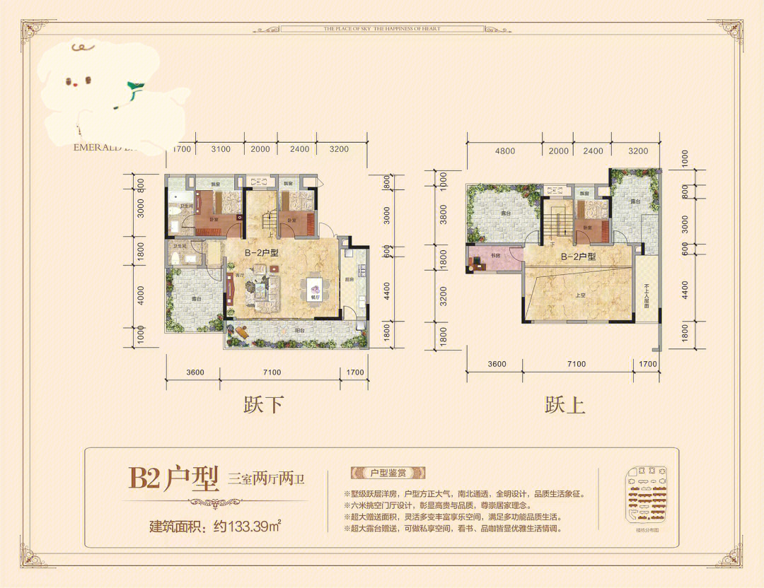 3d立体跃层户型图图片