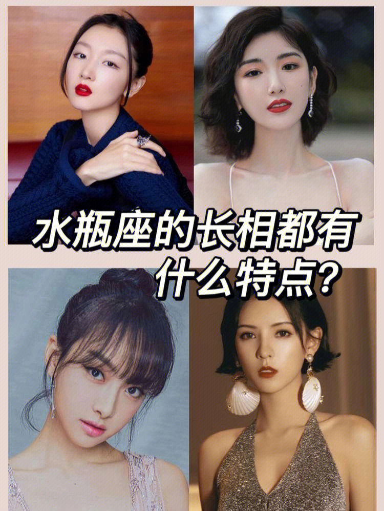 长着明星脸的星座女图片