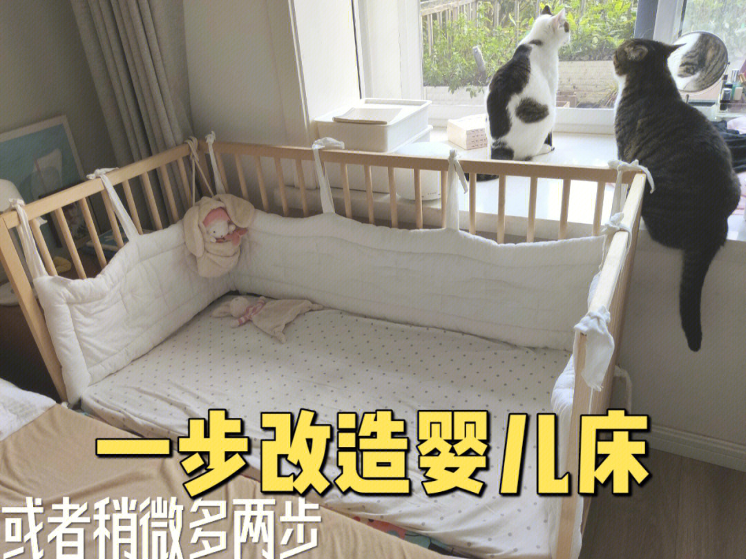 婴儿床改造成小衣柜图片