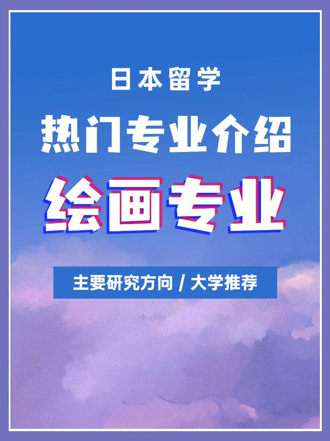 日本漫画迷留学一定不能错过这个专业