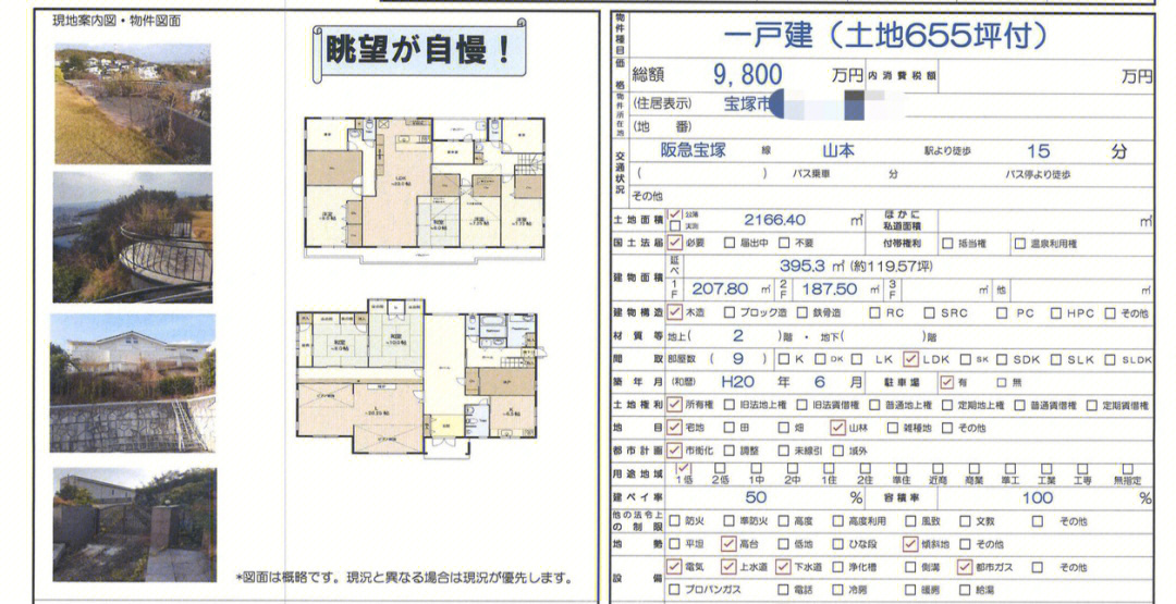 兵库县三木市图片