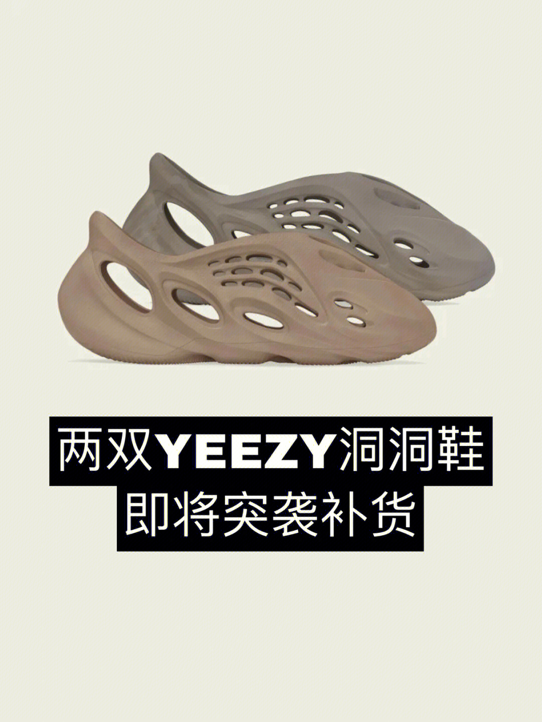 yeezy洞洞鞋尺码图片