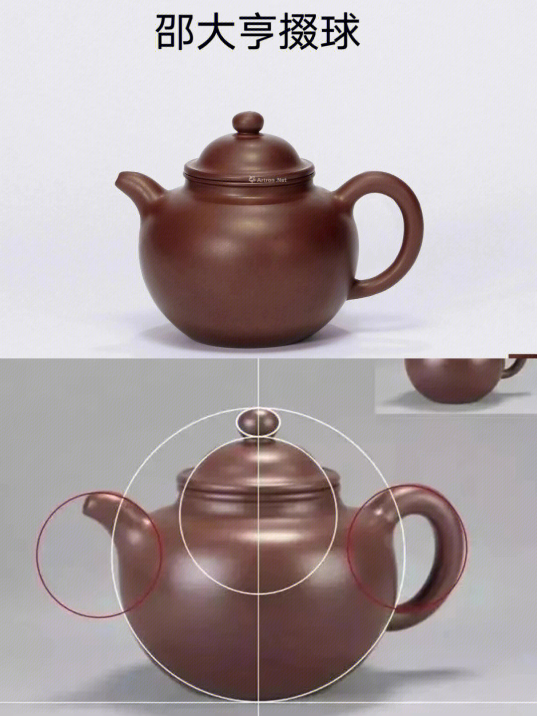 紫砂壶型讲解第20款掇球壶