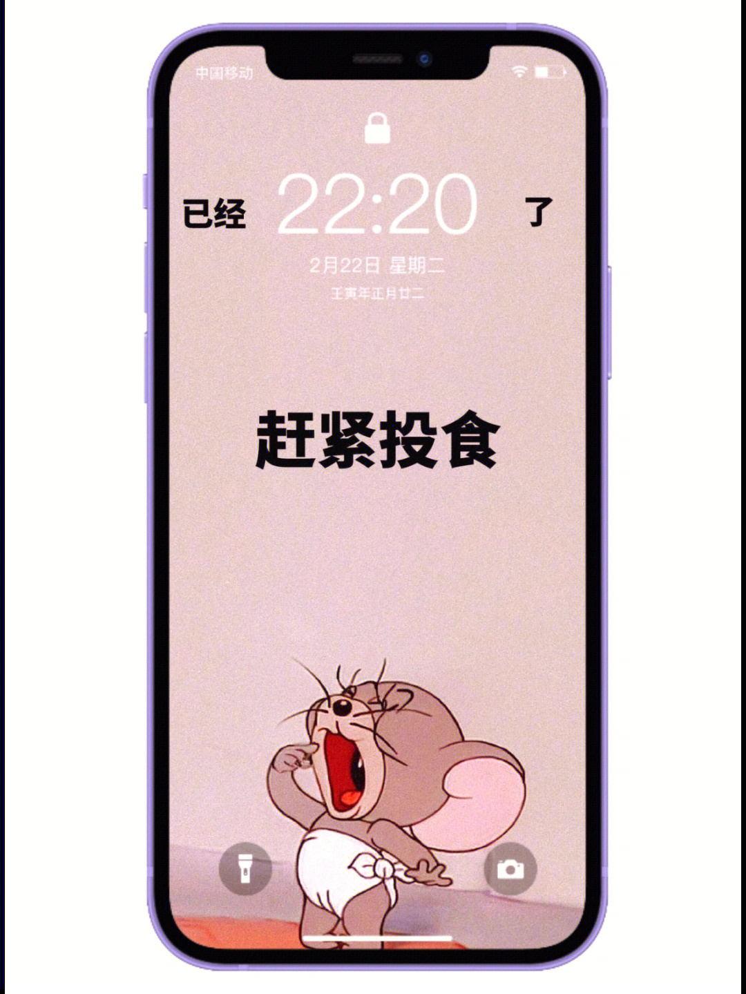 iphone已经几点了壁纸图片