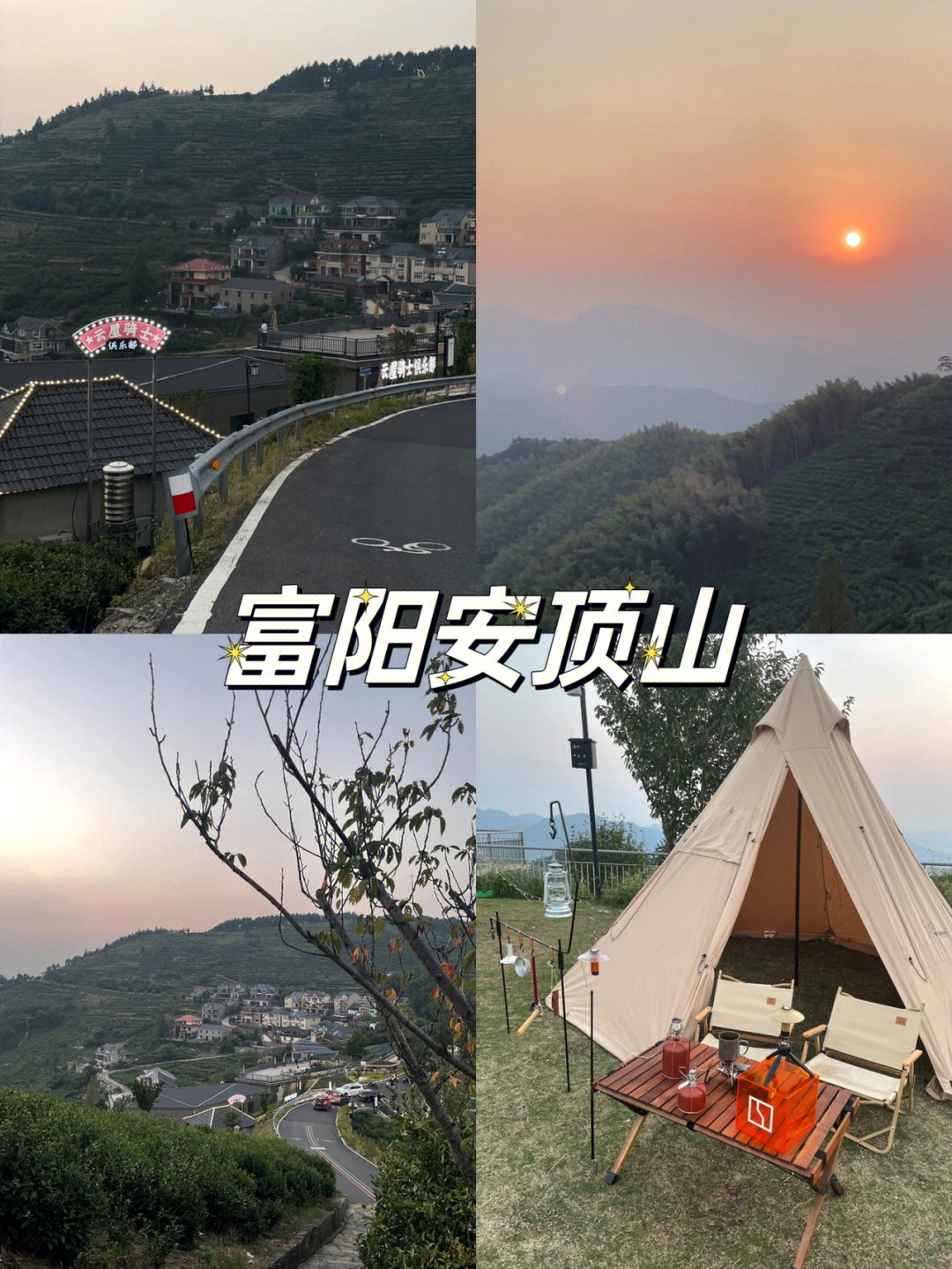 富阳景点排名大全图片