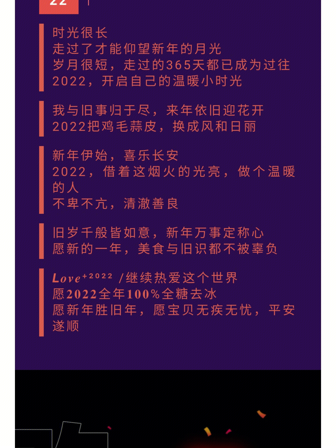 2020新年可爱文案图片