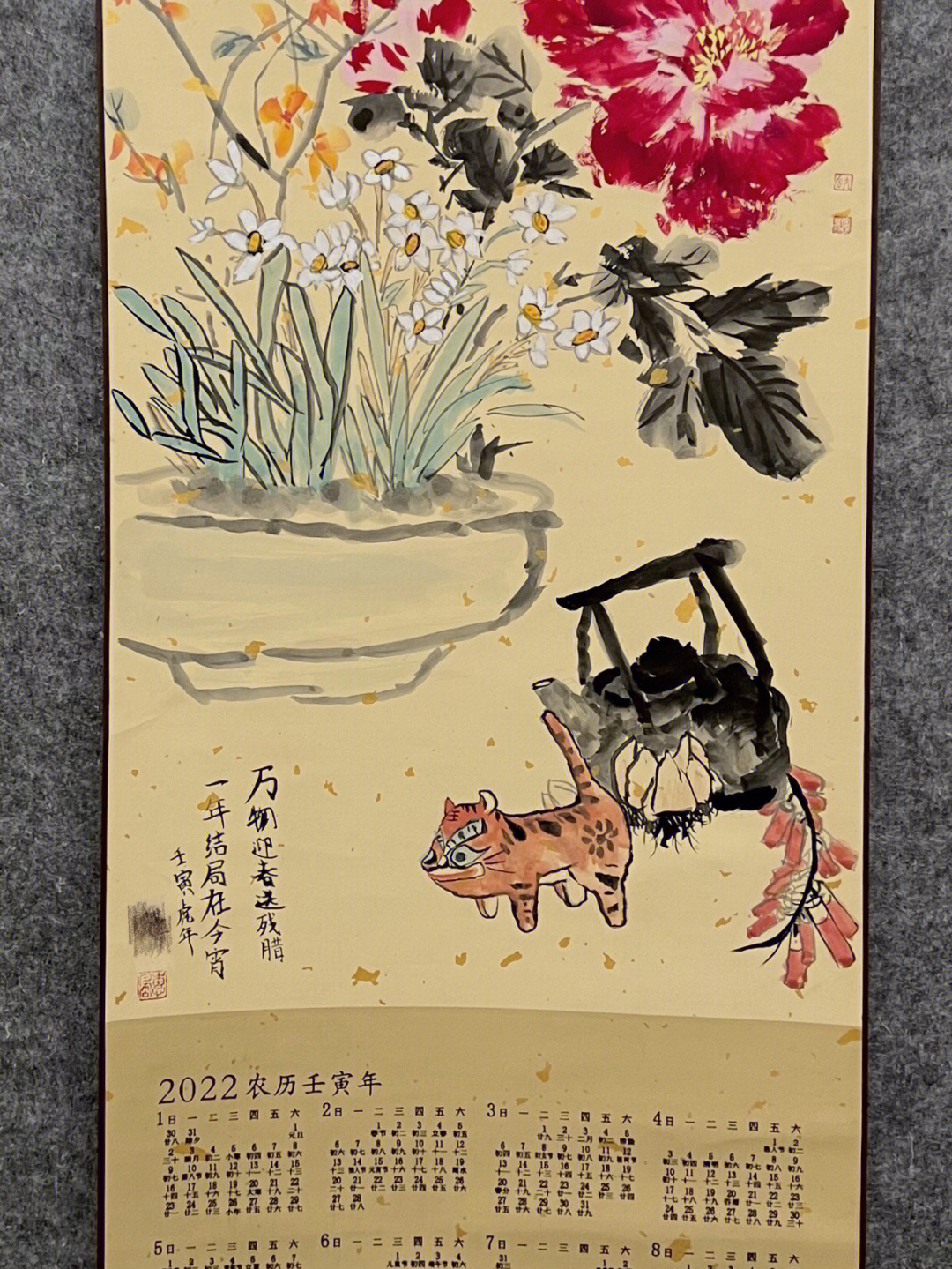 新年题材学生国画作品