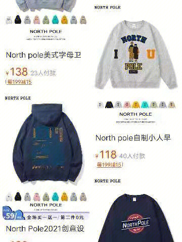 northpole羽毛球拍图片