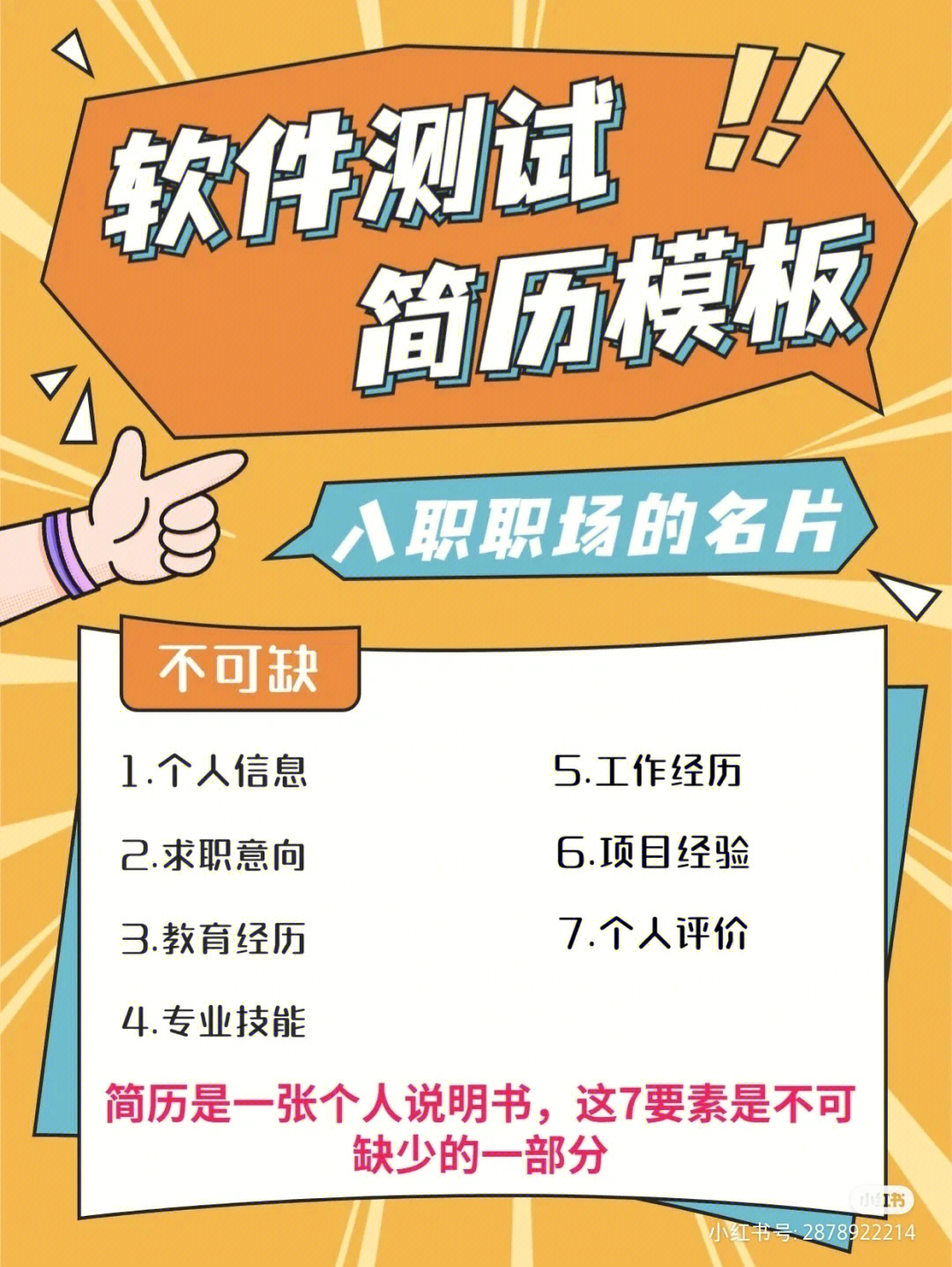 测试直播网络延时测试软件_软件测试工程师的简历_工程建造师报考条件