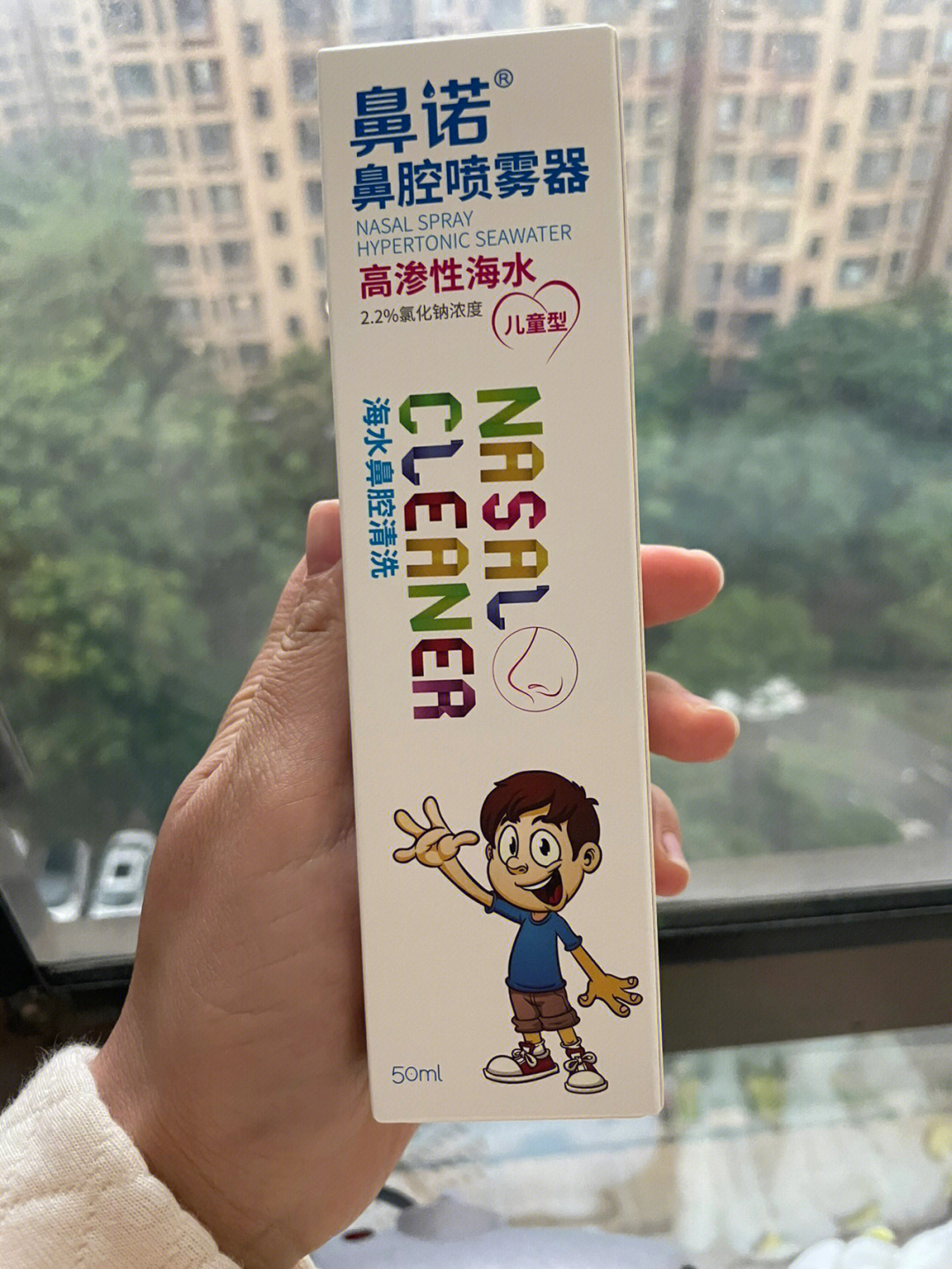 儿童型鼻诺高渗海水喷雾