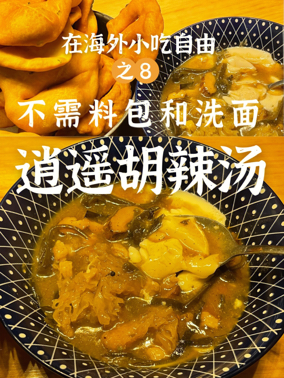 品诺王老师手抓饼图片