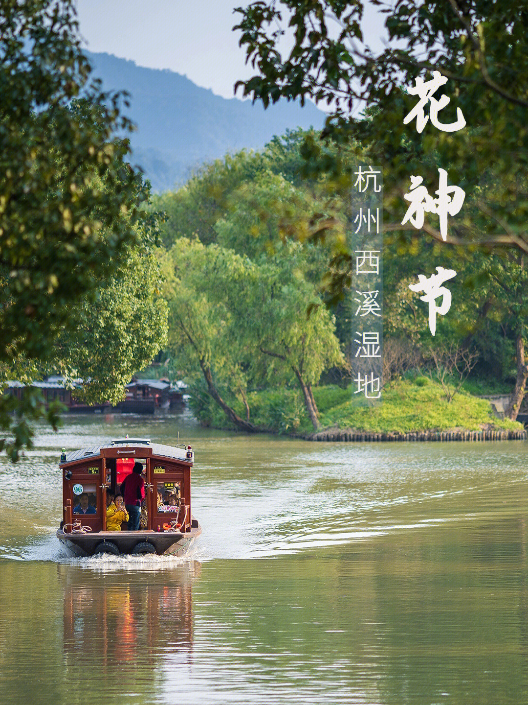 杭州游藏在西溪湿地里的宝藏民宿