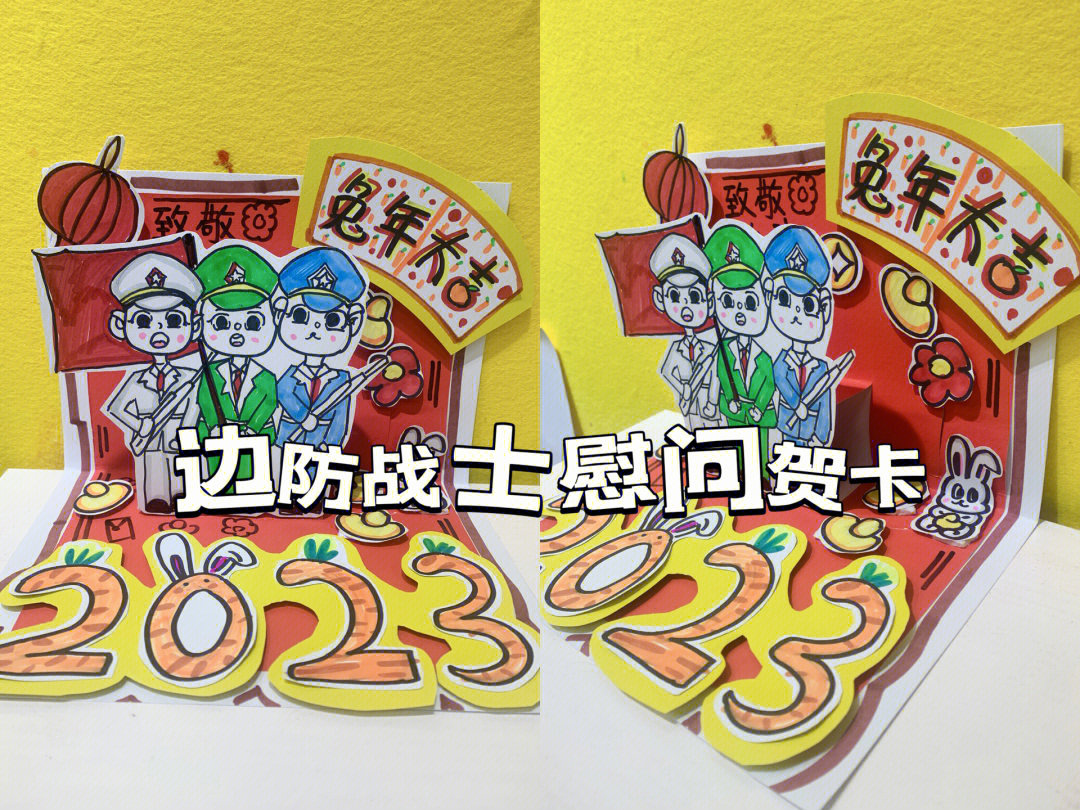 边防战士春节慰问贺卡