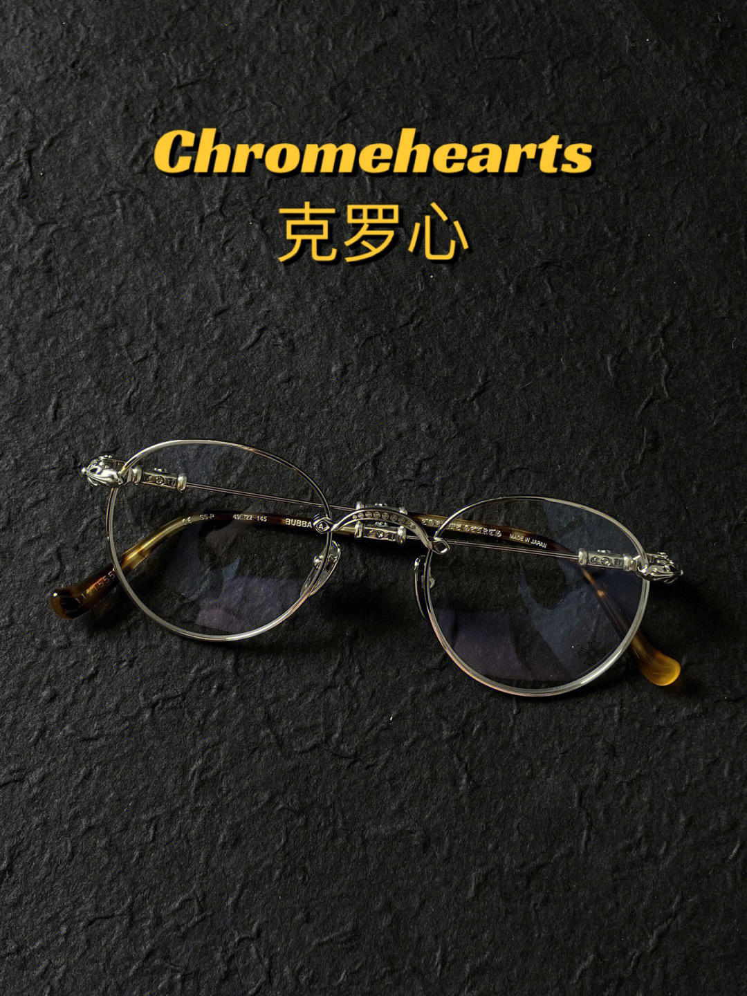 chromehearts克罗心十字雕花元素眼镜