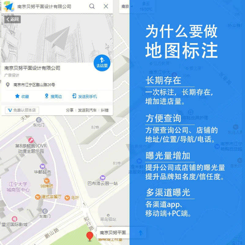 高德地图怎么添加自己的店铺地址?