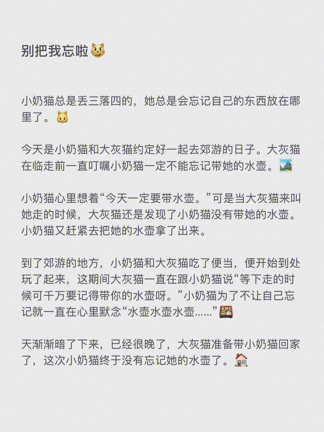 睡前故事超甜73你可别把我弄丢啦