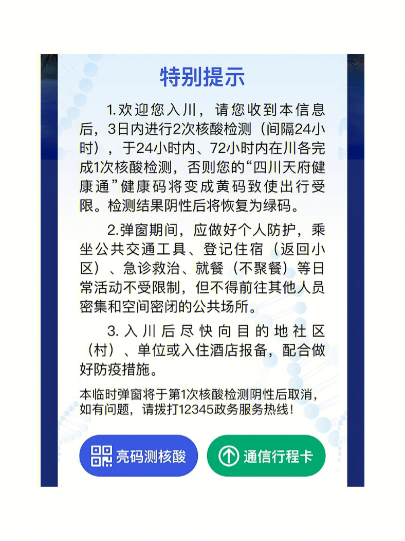 78南京76成都边玩边分享我的行程