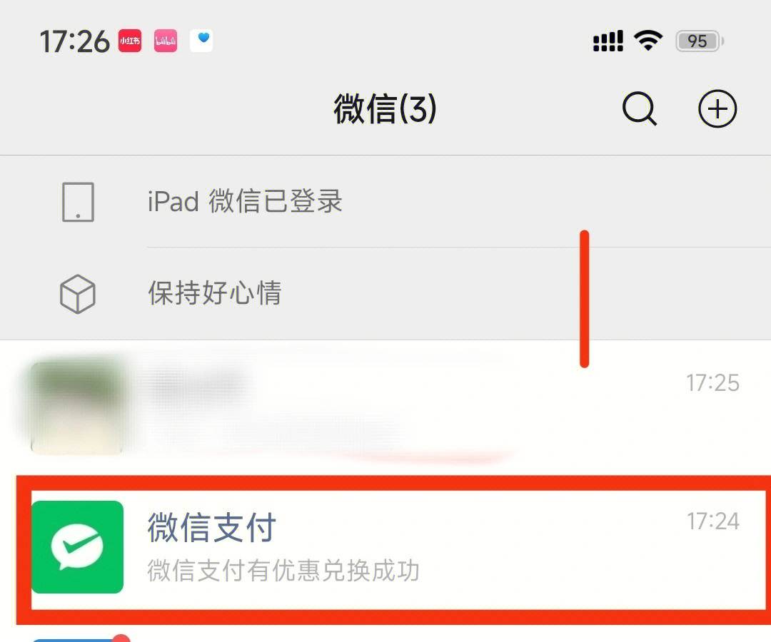 微信可以免费提现啦