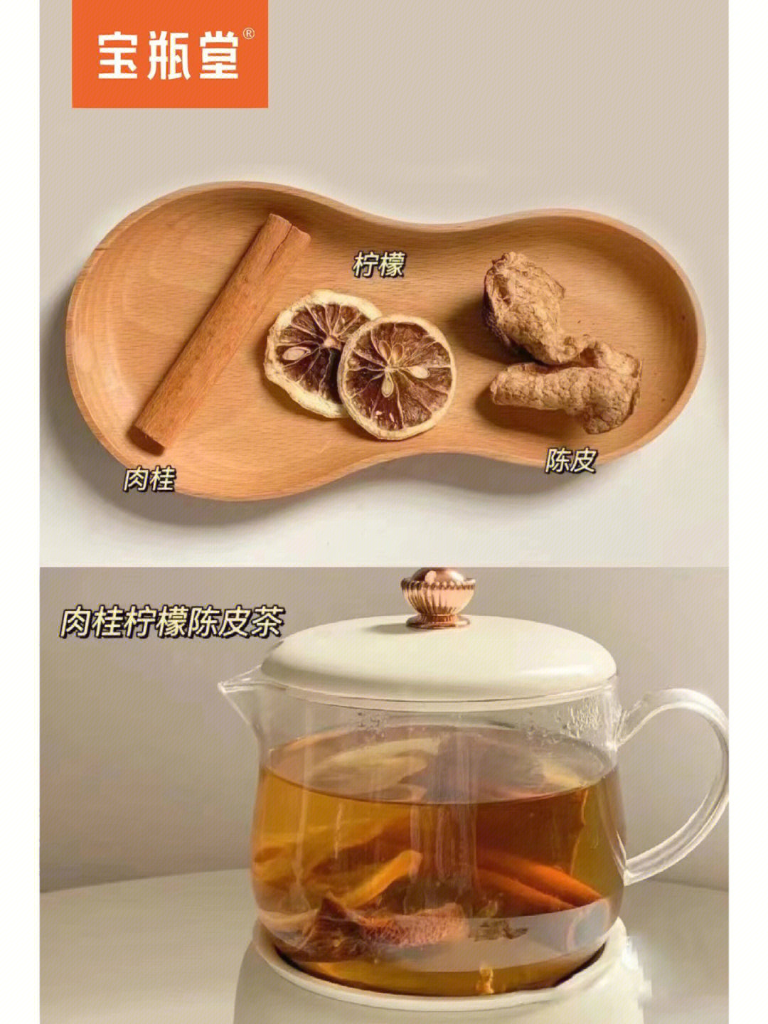 陈皮泡水的正确泡法图片