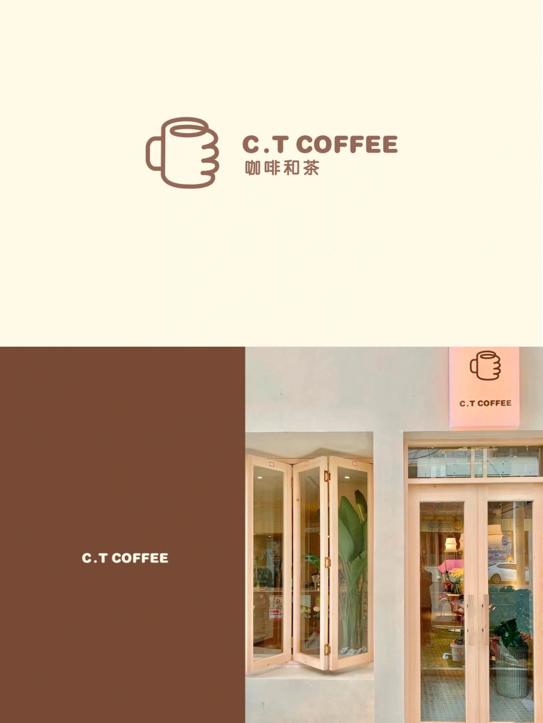 咖啡店落地案例分享品牌vi设计