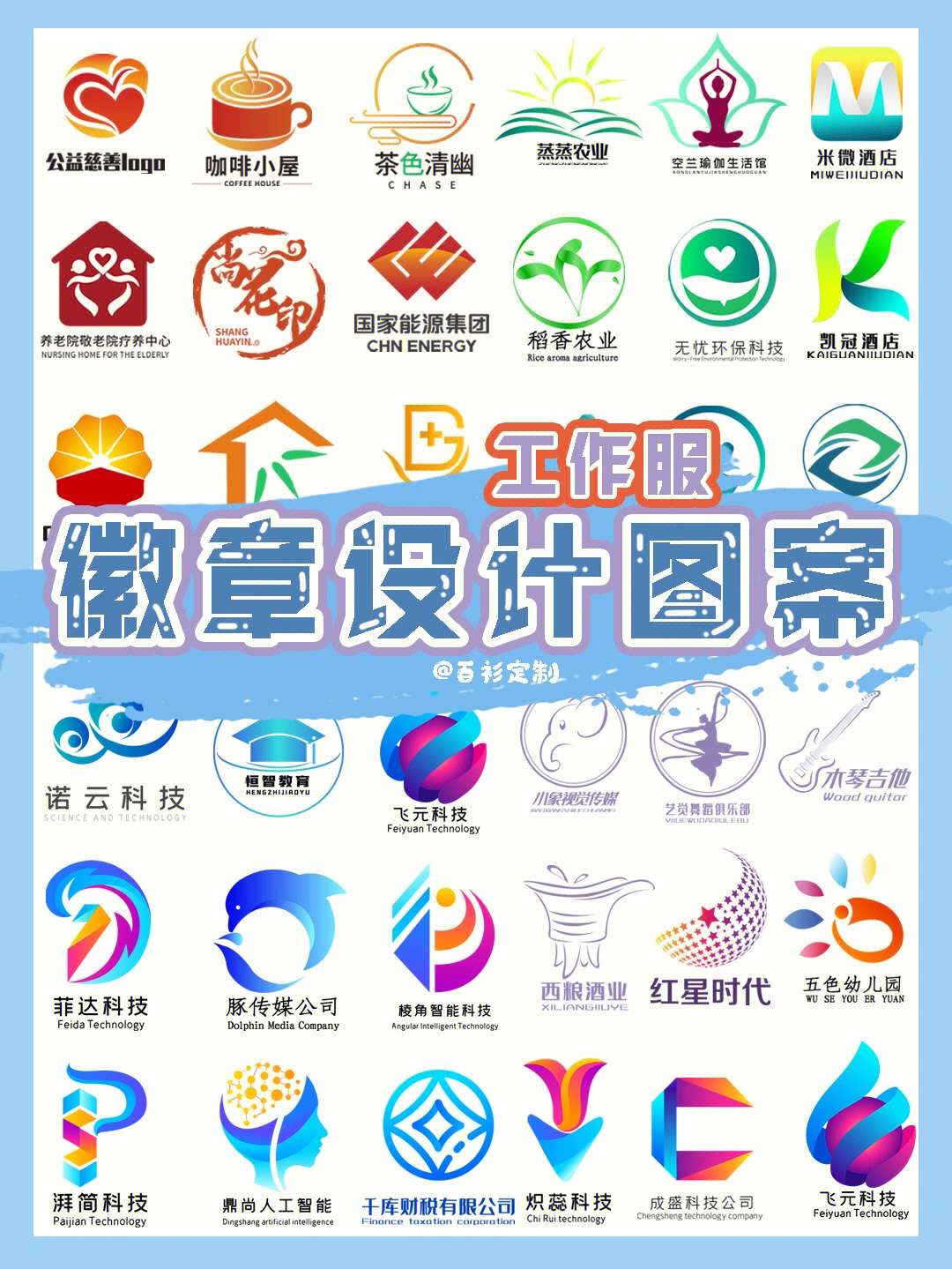 logo徽章图案生成器图片