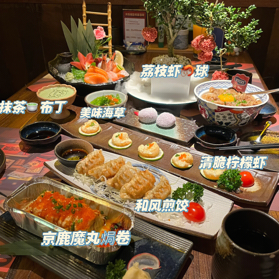 京鹿料理价目表图片