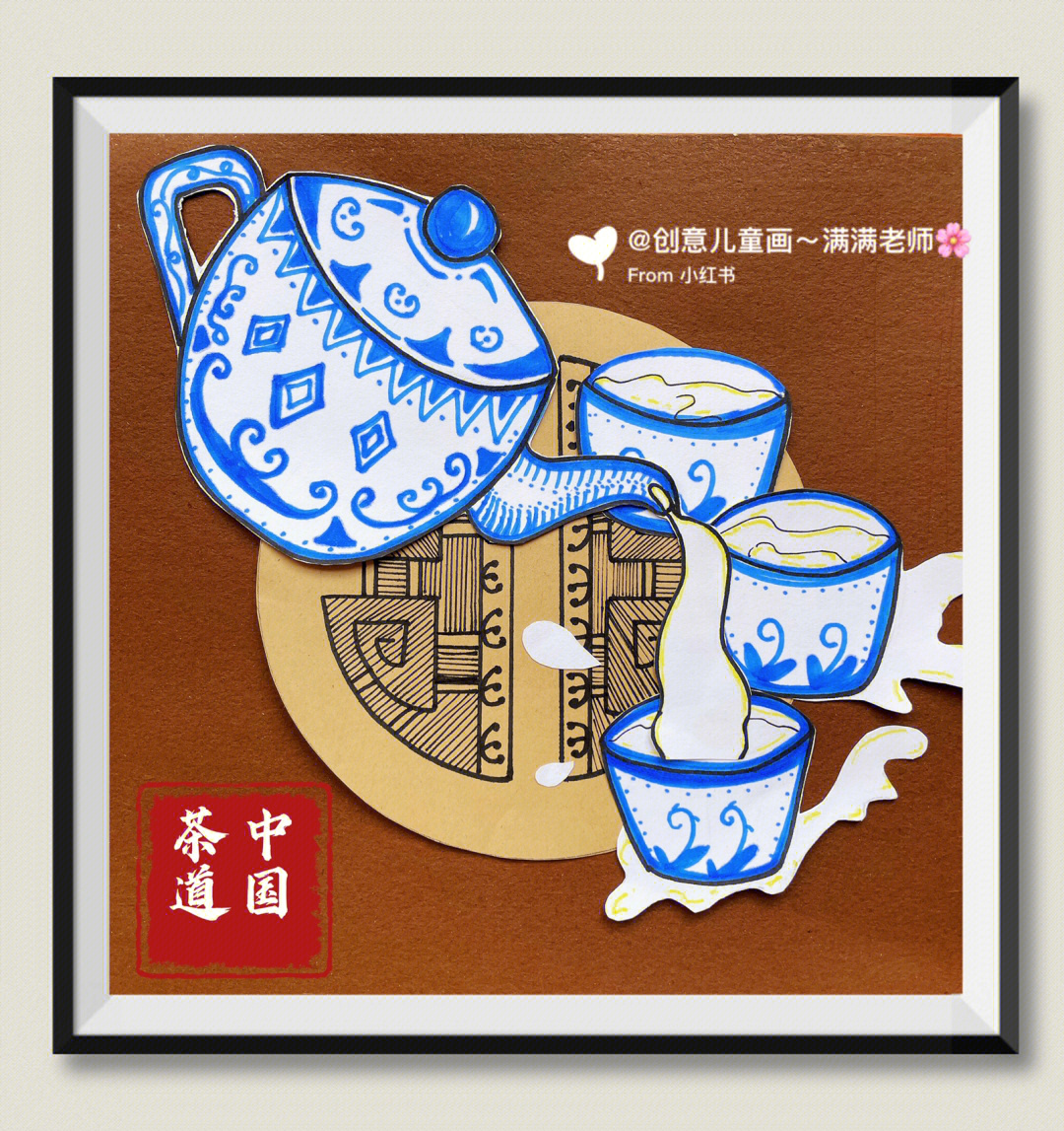 茶文化绘画小学生作品图片