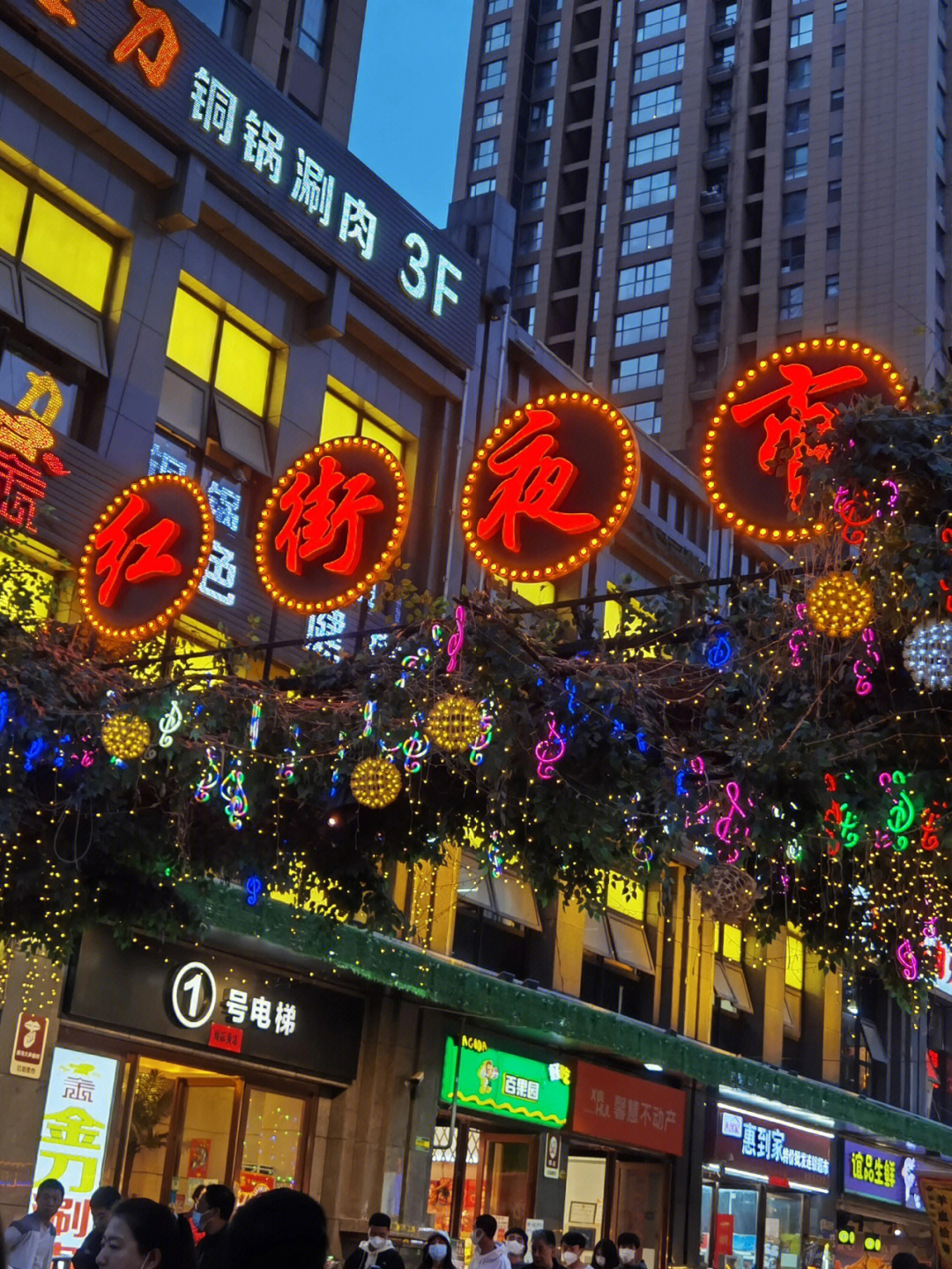 贵阳红街夜市图片