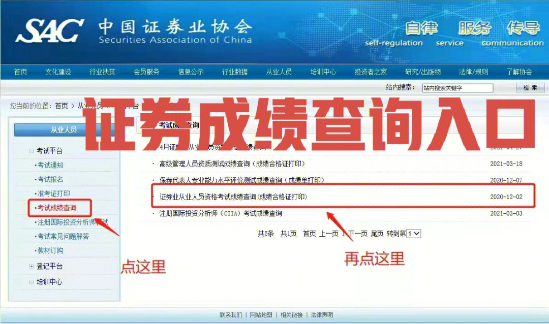 从业资格查询证券成绩怎么查询_证券从业资格证查询成绩_证券从业资格成绩查询